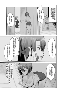 Page 30 of 復讐NTR〈犯リカエシ奪リカエシ〉～もう我慢ならねぇ!母娘揃って馬鹿な男と付き合いやがって!～