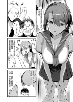 Page 3 of 復讐NTR〈犯リカエシ奪リカエシ〉～もう我慢ならねぇ!母娘揃って馬鹿な男と付き合いやがって!～