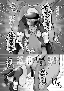 Page 7 of Kasshoku kūruka