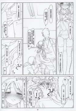 Page 17 of BLACK ARISU