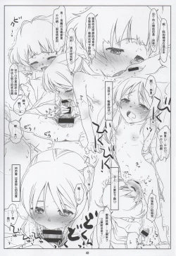 Page 47 of BLACK ARISU