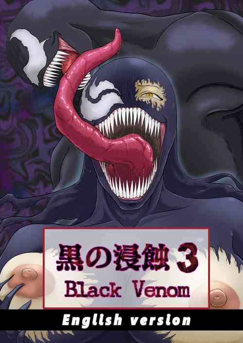Download Kuro no shinshoku 3～Black Venom～ English Version