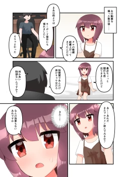 Page 41 of Muchi de Namaiki na Gamer Joshi Shougakusei ni Eroi Koto Shitetara Barete Mesugaki to Kashita node Wakaraseitai! + Omake