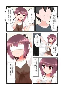 Page 42 of Muchi de Namaiki na Gamer Joshi Shougakusei ni Eroi Koto Shitetara Barete Mesugaki to Kashita node Wakaraseitai! + Omake