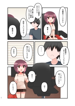 Page 67 of Muchi de Namaiki na Gamer Joshi Shougakusei ni Eroi Koto Shitetara Barete Mesugaki to Kashita node Wakaraseitai! + Omake