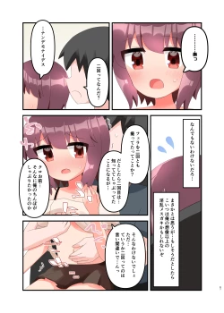 Page 76 of Muchi de Namaiki na Gamer Joshi Shougakusei ni Eroi Koto Shitetara Barete Mesugaki to Kashita node Wakaraseitai! + Omake