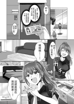 Page 7 of Running no JD no Jinsei o Nikutai goto Nottoru Hanashi