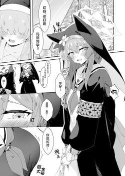 Page 4 of Teiketsu to Aiyoku no Kuuhaku ni | 贞洁与爱欲的空白中