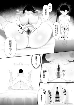 Page 18 of Ottori Mama Musume no Osananajimi to Naisho no Kozukuri | 沉穩媽媽跟女兒發小偷偷造人的故事