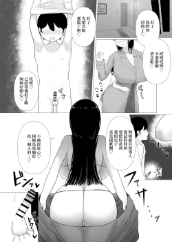 Page 28 of Ottori Mama Musume no Osananajimi to Naisho no Kozukuri | 沉穩媽媽跟女兒發小偷偷造人的故事