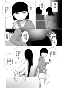Page 40 of Ottori Mama Musume no Osananajimi to Naisho no Kozukuri | 沉穩媽媽跟女兒發小偷偷造人的故事
