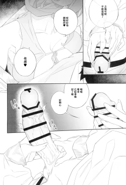 Page 18 of Yokubou ga Semaru Toki