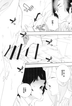 Page 20 of Yokubou ga Semaru Toki