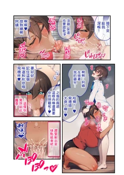 Page 37 of 28 Nichichan ga Tomodachi no Senyou Onahole ni Naru Hanashi | 28日後我的媽媽成為朋友的專用飛機杯的故事