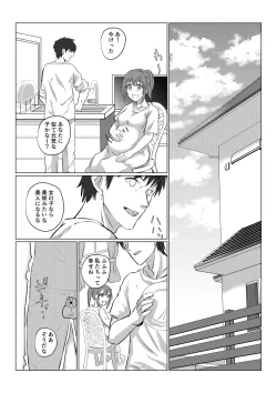 Page 26 of Ore mo Kanojo mo Saimin Zumi desita