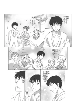 Page 4 of Ore mo Kanojo mo Saimin Zumi desita