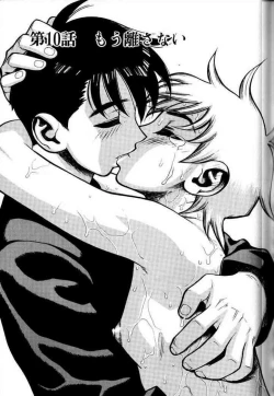 Page 149 of Zutto Zutto Suki Datta