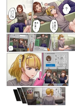 Page 100 of Fuufu Koukan31-38