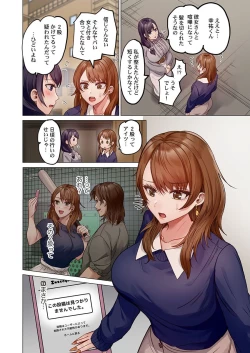 Page 102 of Fuufu Koukan31-38