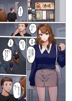 Page 103 of Fuufu Koukan31-38