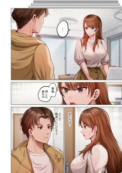 Page 146 of Fuufu Koukan31-38