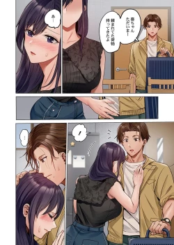 Page 188 of Fuufu Koukan31-38