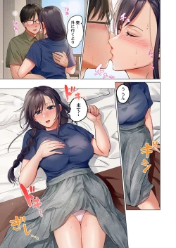 Page 45 of Fuufu Koukan31-38