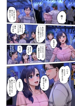 Page 70 of Fuufu Koukan31-38