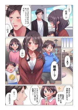 Page 67 of Toronuma ni, Iki Ochiru.~ Seishori Hisho wa Moto 13