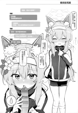 Page 10 of Kivotos Kozukuri Katsudou Houkokusho BluArch Kozukuri Houkokubu Ch. 3