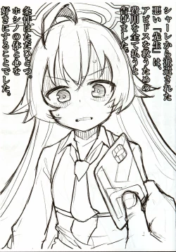 Page 2 of Jika 9-oku En no Onna