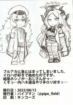 Page 9 of Jika 9-oku En no Onna