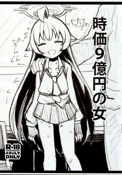 Download Jika 9-oku En no Onna