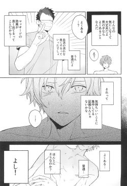 Page 21 of Let's EASE UP...?