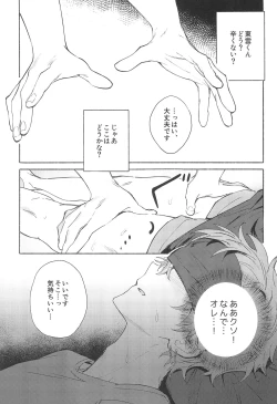 Page 7 of Let's EASE UP...?