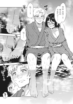 Page 7 of Souma Mitsuko no Yuuwaku