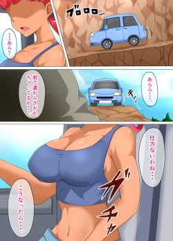 Page 1 of Orange Shotou Joy-san