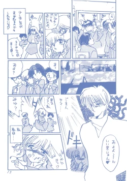 Page 15 of Sweet MIX