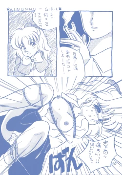 Page 20 of Sweet MIX