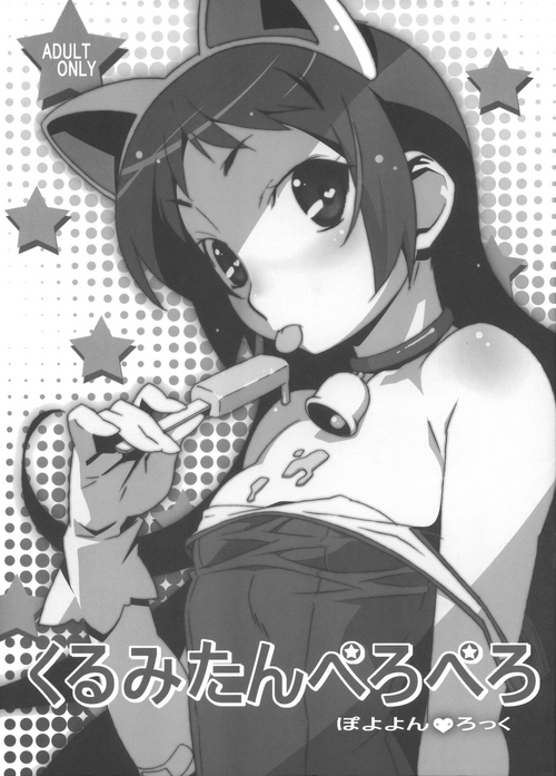 Download Kurumi-tan Pero Pero