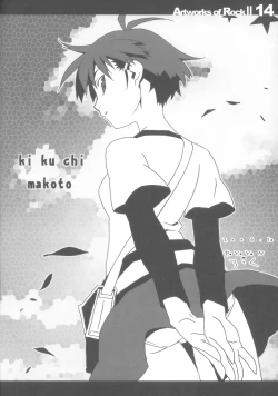 Page 14 of Rock's mini Art Collection II