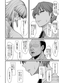 Page 14 of Isekai no Onnatachi 8.0