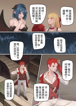 Page 33 of Maou ga Taosareta node Tank Kyoudai to Kenshi o Mamono Musume ni Kaechaimasu! | 魔王被打败了所以把坦克兄弟和剑士变成魔物娘！