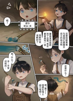 Page 4 of Maou ga Taosareta node Tank Kyoudai to Kenshi o Mamono Musume ni Kaechaimasu! | 魔王被打败了所以把坦克兄弟和剑士变成魔物娘！