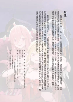 Page 57 of Maou ga Taosareta node Tank Kyoudai to Kenshi o Mamono Musume ni Kaechaimasu! | 魔王被打败了所以把坦克兄弟和剑士变成魔物娘！