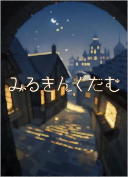 Page 58 of Maou ga Taosareta node Tank Kyoudai to Kenshi o Mamono Musume ni Kaechaimasu! | 魔王被打败了所以把坦克兄弟和剑士变成魔物娘！