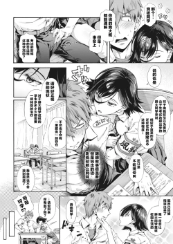 Page 2 of Gakuen Ura Service 2 | 学园里服务2