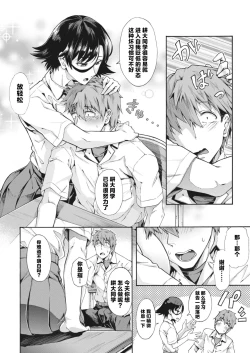 Page 4 of Gakuen Ura Service 2 | 学园里服务2