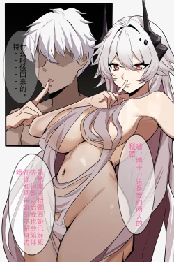 Page 7 of 【PCD】Civilight Eterna×  Theresa✓（Arknights）