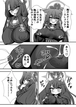 Page 10 of Wakamo Milk